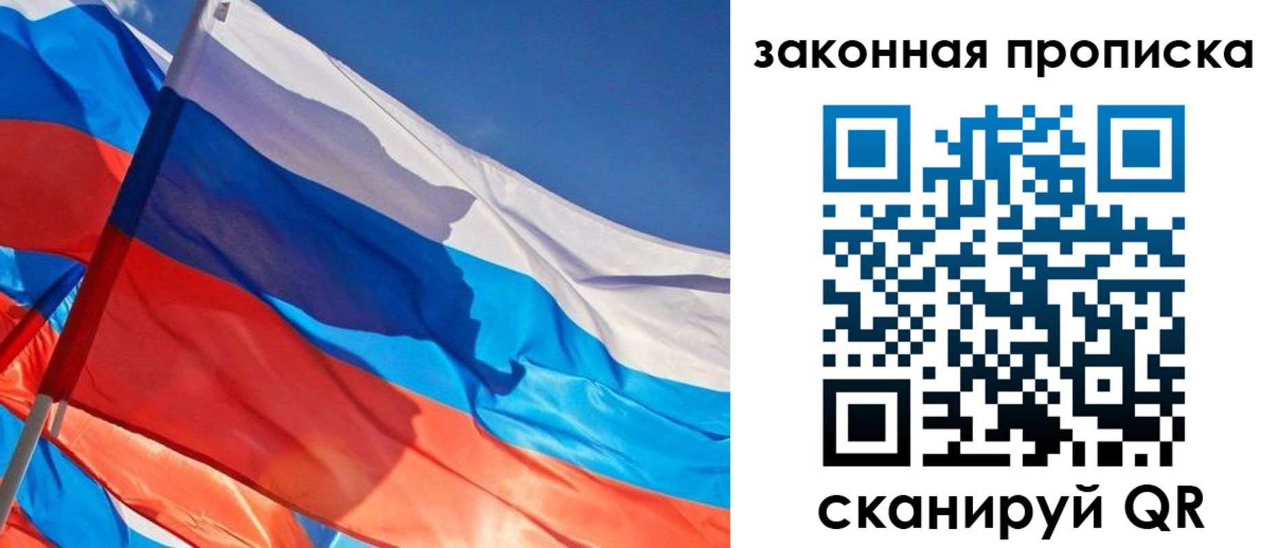 временная регистрация в квартире в Щёлково