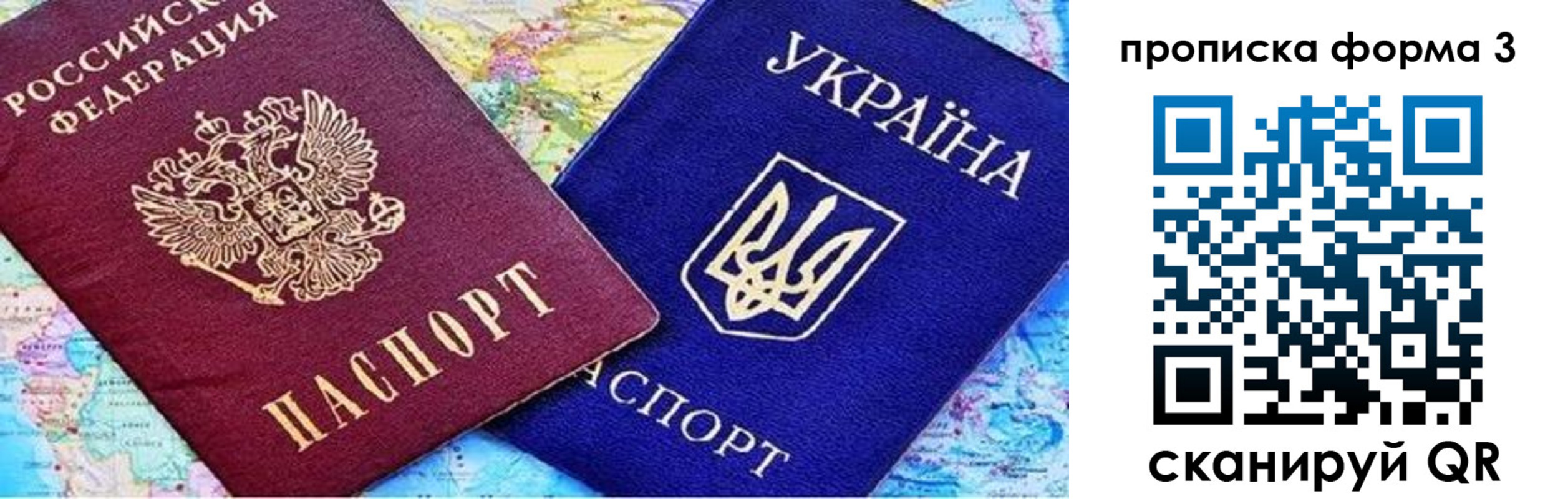 прописка иностранных граждан в Щёлково